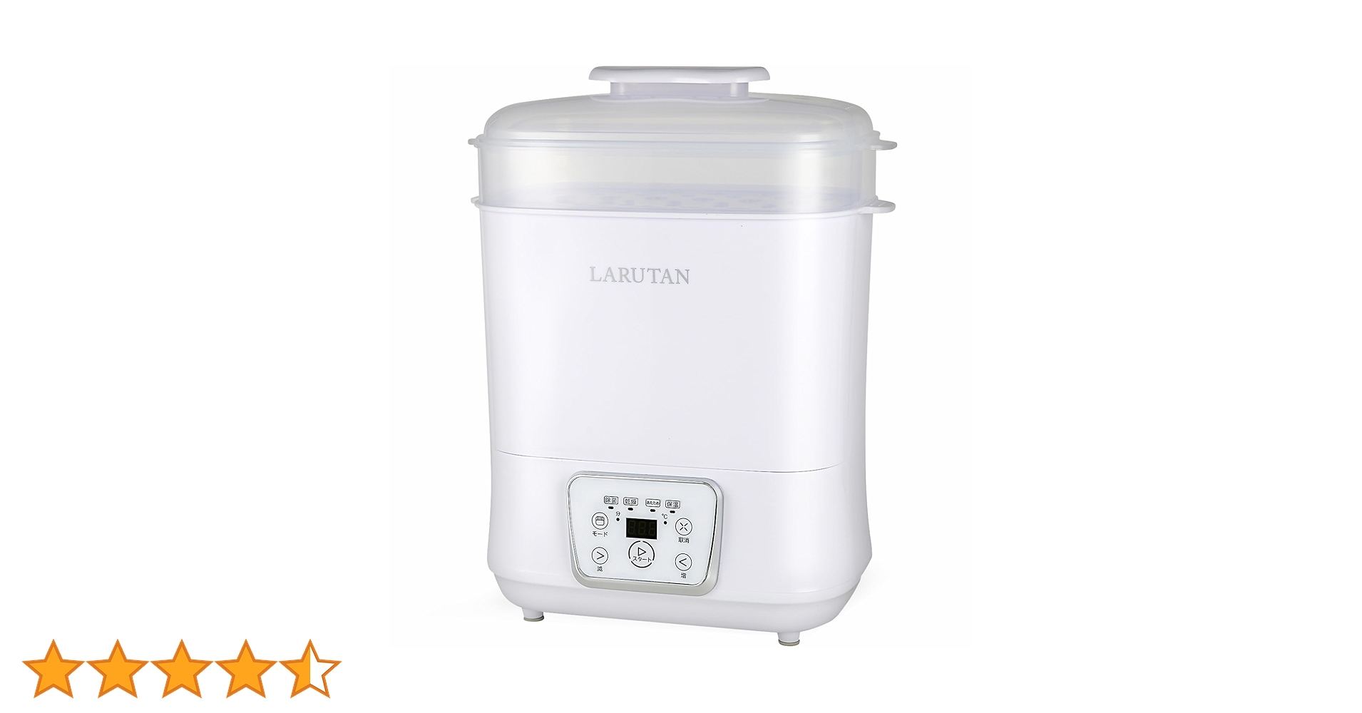 LARUTAN 哺乳瓶除菌乾燥機 LARUTAN 哺乳びん除菌乾燥機 哺乳瓶 除菌 スチーム除菌 消毒
